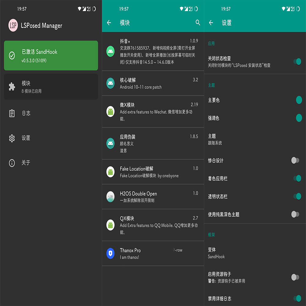 LSPosed v1.3.5(5551)-LSPosed框架