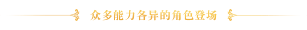 圣女战旗 Banner of the Maid-V2.0.8学习