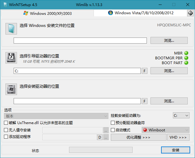 WinNTSetup 4.5.0 正式版中文完整版单文件