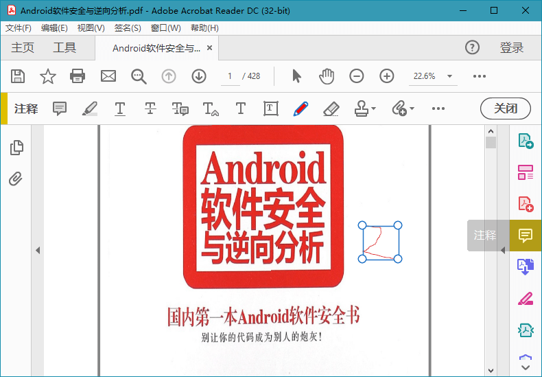 Adobe Acrobat Reader DC 21.001.20140