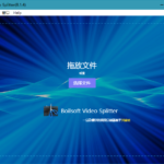 Boilsoft Video Splitter v8.1.4 汉化免激活版