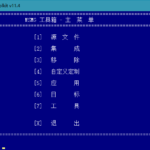 系统映像工具箱MSMG ToolKit_v11.9 中文版