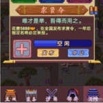 三国志小兵传奇2.0 - 奋斗资源网