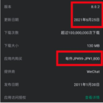 微信WeChat 8.0.41.2421 微信谷歌版