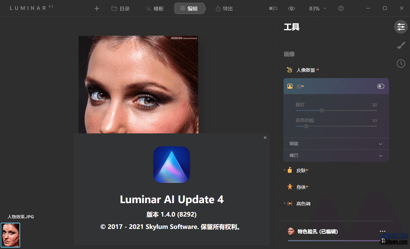 Skylum Luminar AI Update 4 v1.4.0(8292)