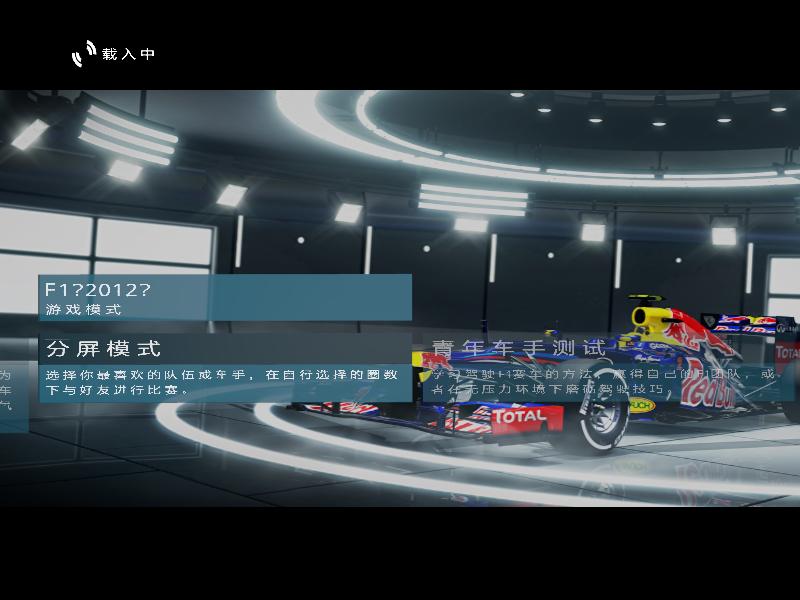 F1 2012 游侠LMAO汉化完整硬盘版 迅雷下载