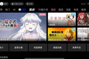 云视听小电视(B站官方哔哩哔哩TV版)v16.2.0