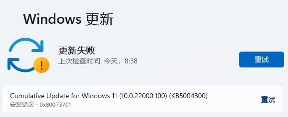 Win11点击Windows更新没反应怎么办？