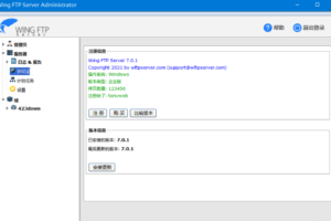 Wing FTP Server_7.0.3_x64 中文破解企业版