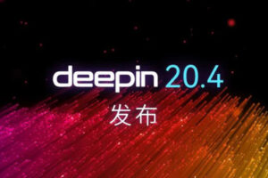 深度操作系统 deepin 20.4 发布！智能化安装、Chromium 93 内核浏览器、系统全局监控…(附更新内容大全)