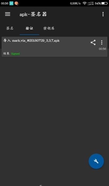 APK签名工具 Apk-Signer_v6.10_解锁付费版 - 奋斗资源网