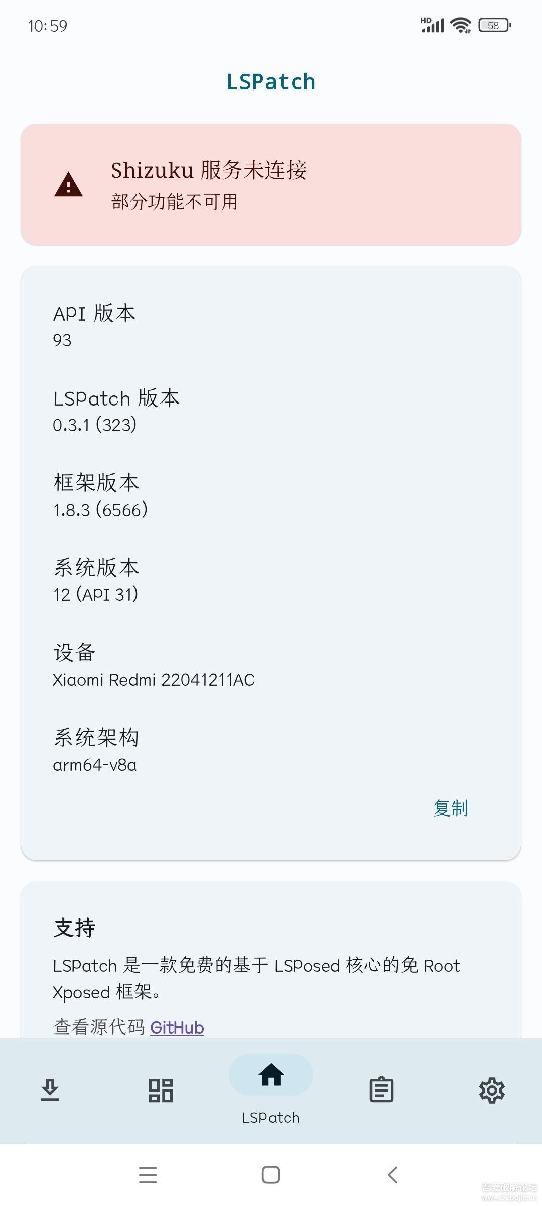 LSPatch 0.3.1(325)_免root凯入Xposed模块
