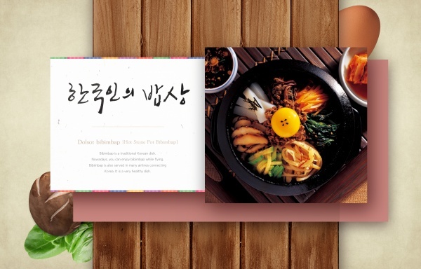 韩式美食宣传横幅PSD819