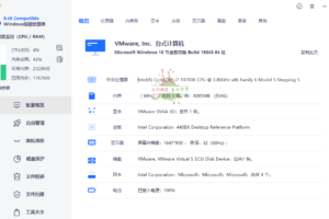 Windows超级管理器v9.43.10