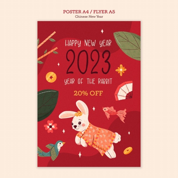  2023新年卡通海报设计PSD1230
