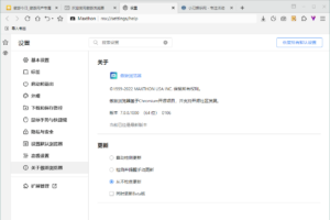 傲游浏览器v7.0.0.1000官方便携版
