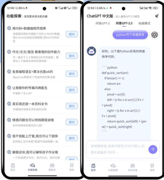 GPT在线ChatGPT中文版下载ChatGPT手机版-159e资源网
