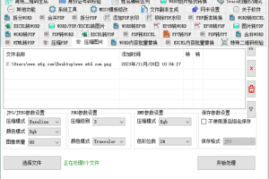 坤_Tools文档编辑工具v0.3.2正式版