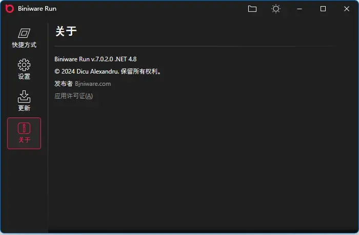 快速启动工具 Biniware Run 7.0.2.0 免费版