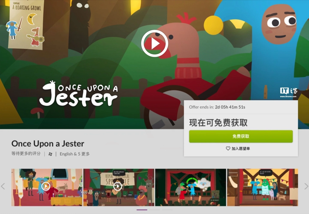 GOG 游戏喜加一：原价 50 元绘本风冒险游戏《Once Upon a Jester》免费领