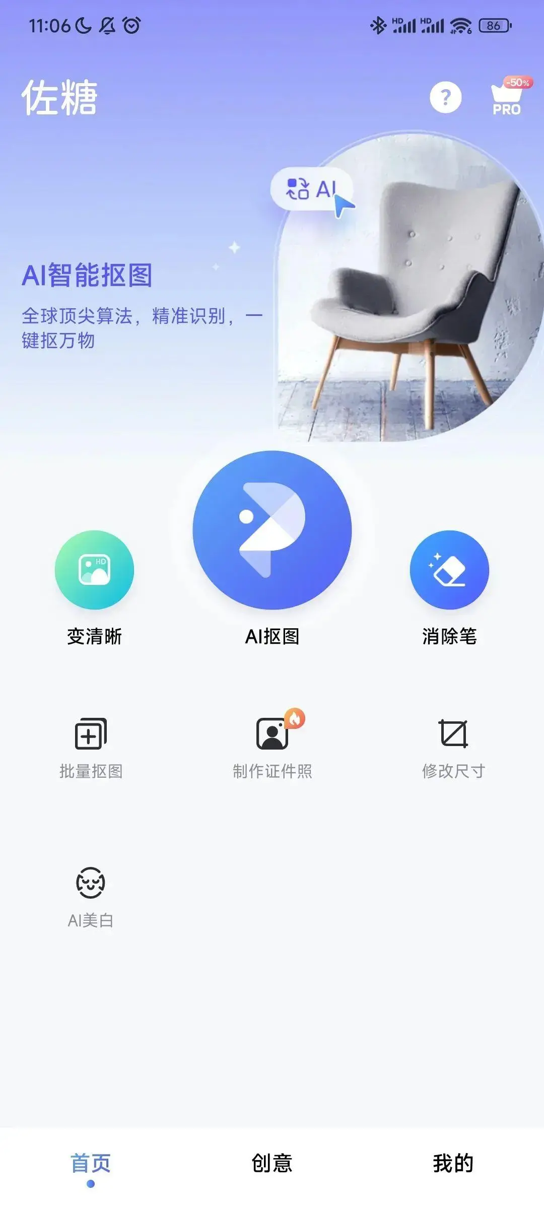 佐糖 v1.5.9版APP(图像编辑工具)